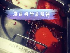 -海底捞火锅(凯德广场店)