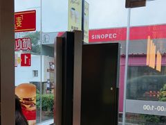 -麦当劳(台州路桥DT店)