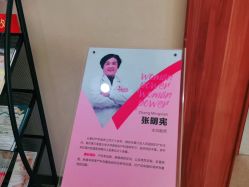 -重庆五洲妇儿医院·妇幼保健