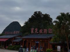 -靖西鹅泉风景区