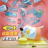 亲子 | 超级可爱，打卡表情包顶流小刘鸭0元展览