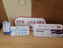 -Yestar艺星医疗美容医院