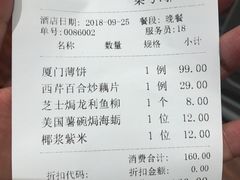 账单-黑明餐厅(白鹭洲店)
