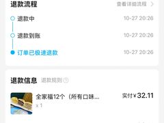 -栗酥饼(南长街店)