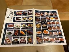 菜单-闫府私房菜·百年鲁菜(恒隆店)