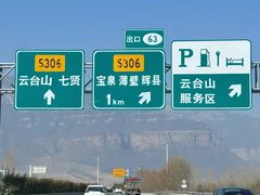 -云台山风景名胜区