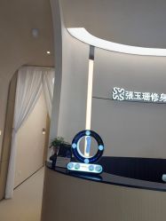 -Fundi张玉珊修身堂·indiba·BTL科技瘦身