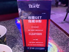 -蛙来哒(东城万达店)