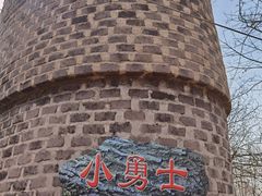 -秘境石崮寨