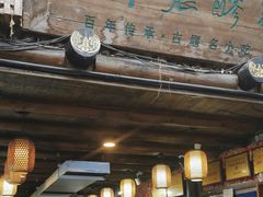 -太平张醪糟(西街直营店)