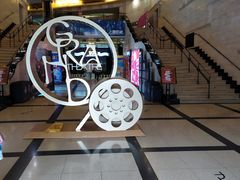 -大光明电影院(南京西路店)
