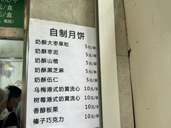 -满记烧饼(牛街东里小区一区店)