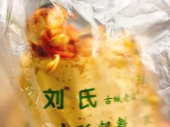 -刘氏方酥锅盔(古城总店)