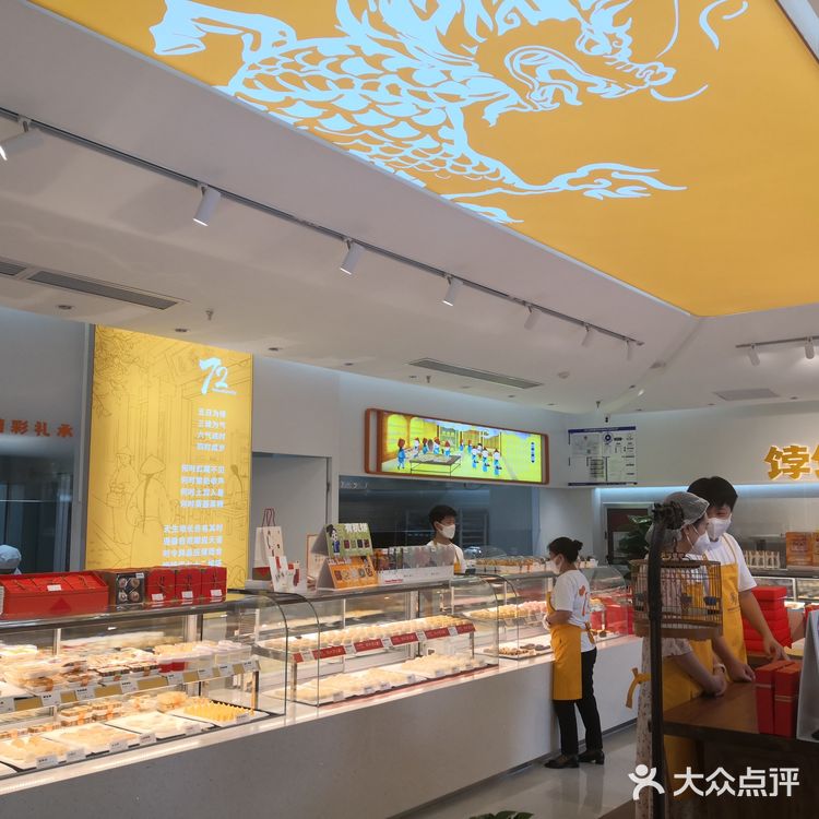 「饽饽房七十二候饼·中式糕点(德外大街店)」