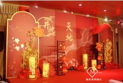 -满堂喜事婚庆