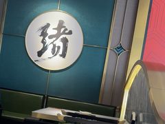-一绪に寿喜烧自助(世茂广场店)