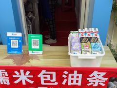 -殷姐糯米包油条