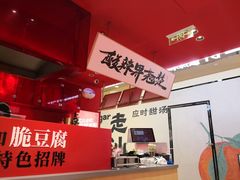 -鹤江桥·红油牛肉粉(SKP店)