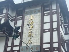-上海老饭店(豫园店)