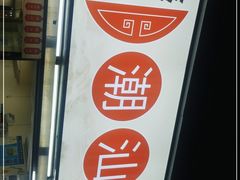 -鑫佳泰潮汕餐厅(莲塘店)
