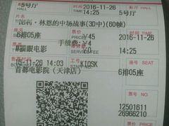 -首都电影院(天津店 中国巨幕)