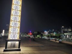 -福州火车站(地铁站)