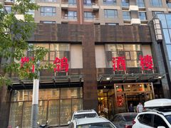 -凯鸽酒楼•雁北民间菜(华北星店)