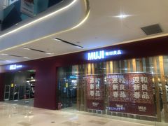 -MUJI无印良品(滨江宝龙城店)