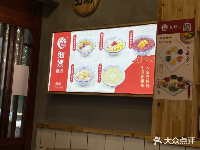 一心甜汤(丹凤街店)图片