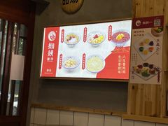 -一心甜汤(丹凤街店)