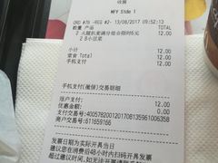 账单-麦当劳(合肥之心城店)