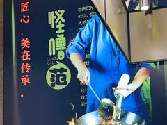 -怪噜范·老贵阳街头名小吃(鸿通城店)