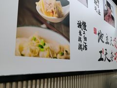 -顶巧鸡汤馄饨(虹口总店)