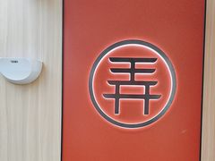 -茶话弄(北京凯德MALL大峡谷店)