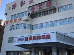 -北京亚奥国际酒店