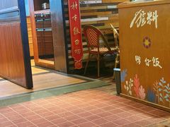 -猛料鸭仔饭(赤坎店)