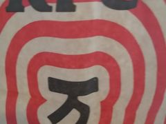 -肯德基(甘家口店)