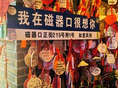 -磁器口古镇
