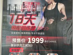 -超菲特健身工作室(晨月店)