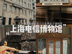 -上海电信博物馆