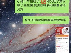 -中农大我爱我爱动物医院·核磁CT·猫病·24小时夜诊中心(石佛营店)