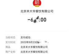 -羊大爷涮肉(亮马桥店)