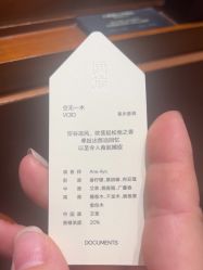 -documents闻献