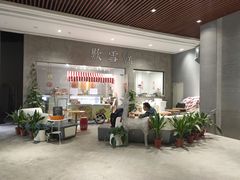 大堂-歎雪糕低糖低脂Gelato冰淇淋