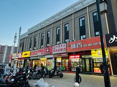 -海友酒店(北京回龙观霍营地铁站店)