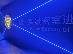 -瞳·实景密室逃脱(护国店)