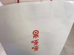 -果呀呀(国金街店)