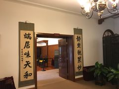 -静园(和平区)
