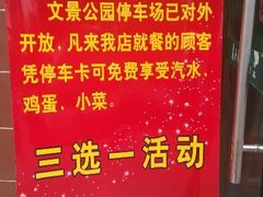 优惠-兰州马子禄牛肉面(文景公园店)