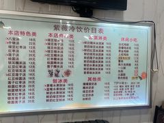 -紫薇冷饮(海宁盐官宣德路店)